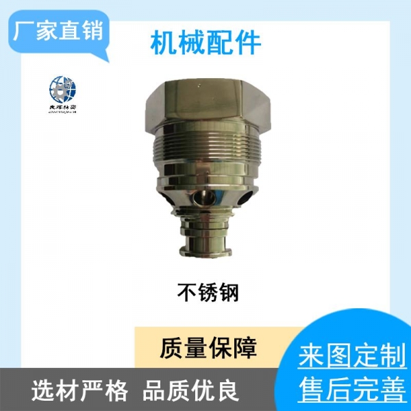 大連機械加工不銹鋼CNC